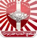 Shab Hadramawt - Hadramawt VS Tdamn Hadramawt Live