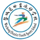 Jinhua Wucheng Sports School U15 - U VS Beijing Bayi Aoxiang U Sport